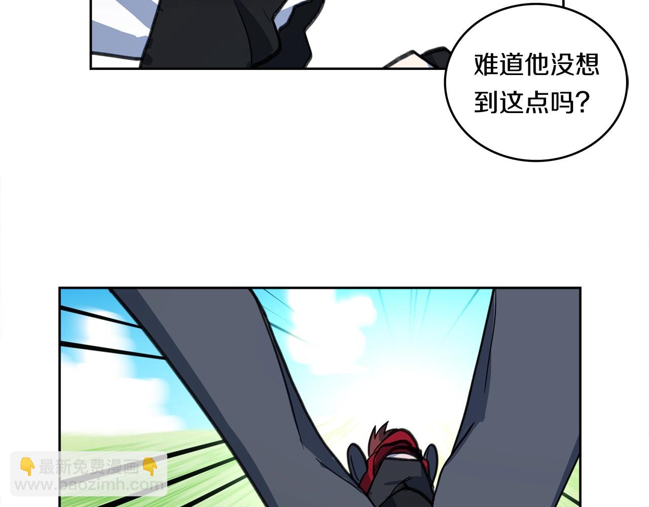 《我有一只三星龙》第18话 再快一点！ 第12页