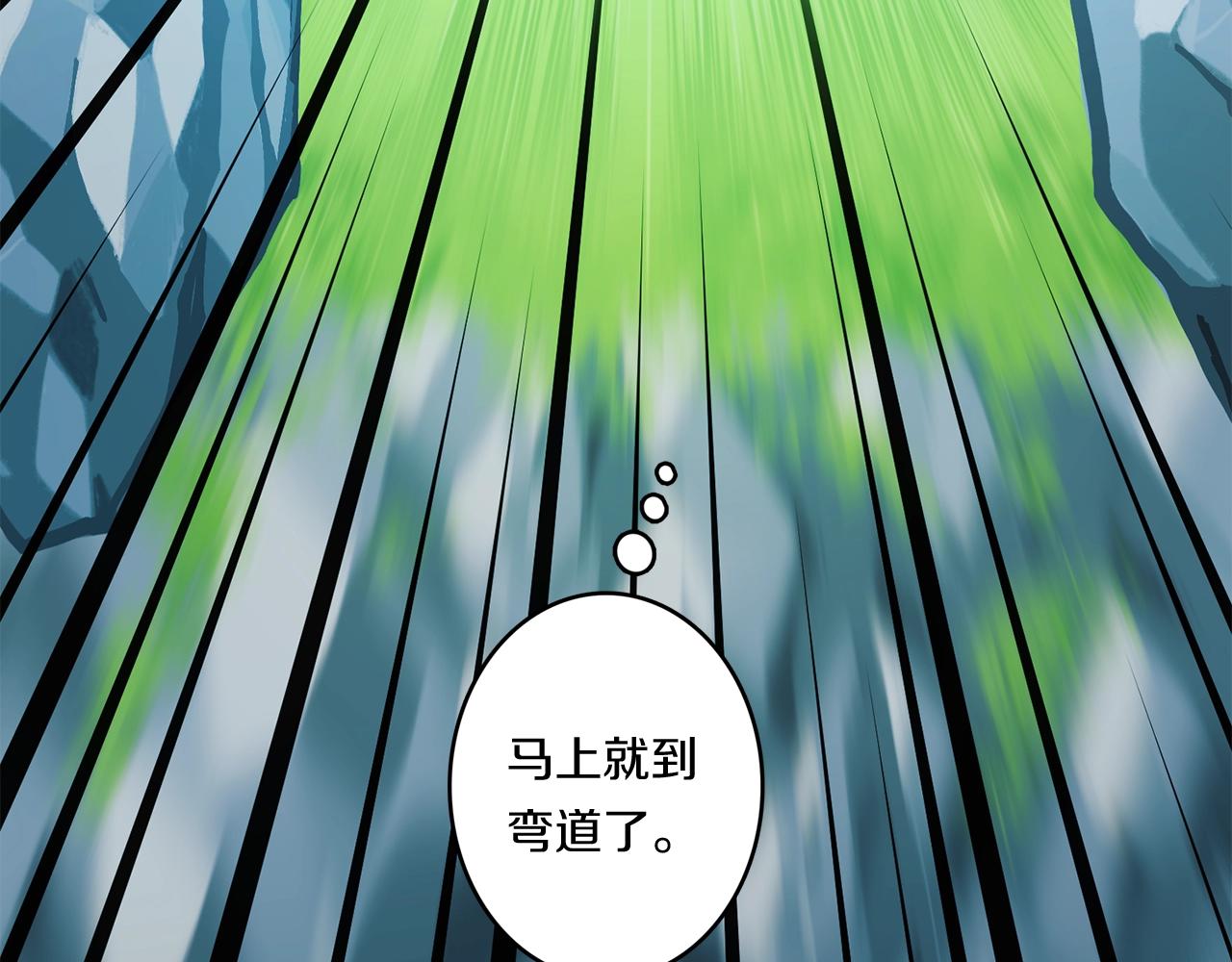 《我有一只三星龙》第18话 再快一点！ 第16页