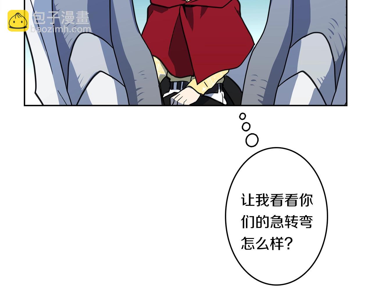 《我有一只三星龙》第18话 再快一点！ 第18页
