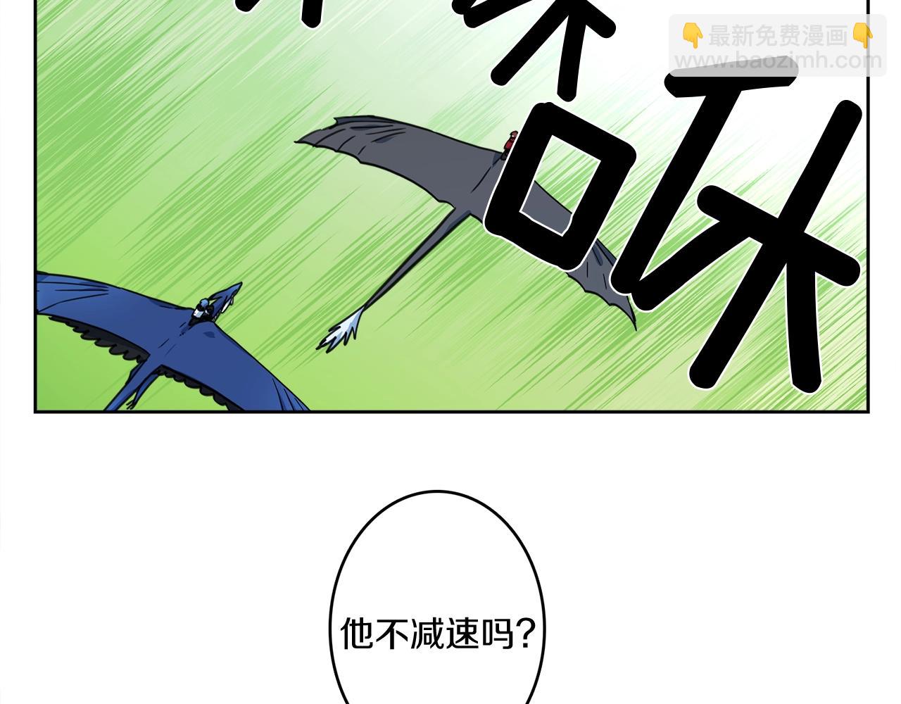 《我有一只三星龙》第18话 再快一点！ 第25页