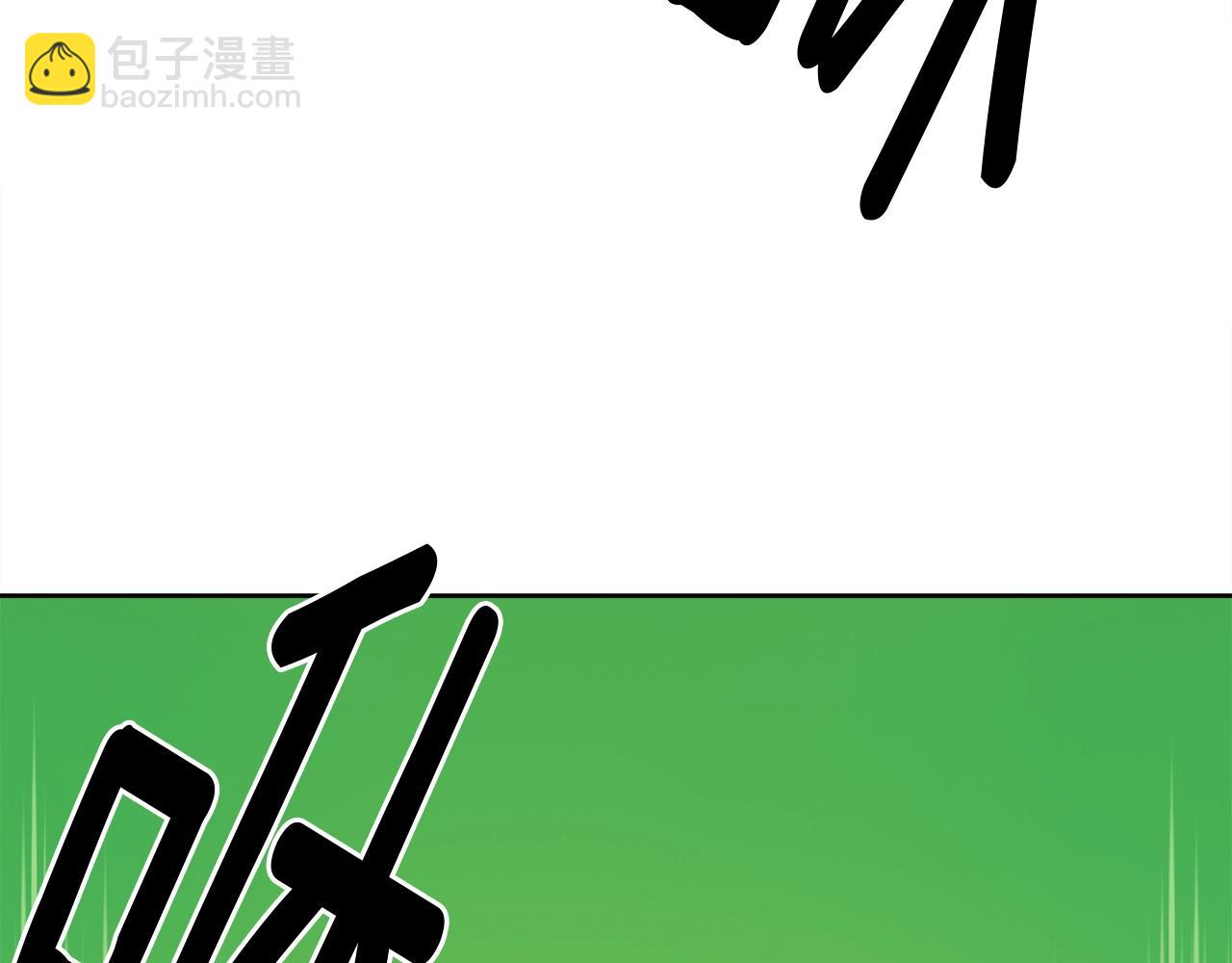 《我有一只三星龙》第18话 再快一点！ 第3页