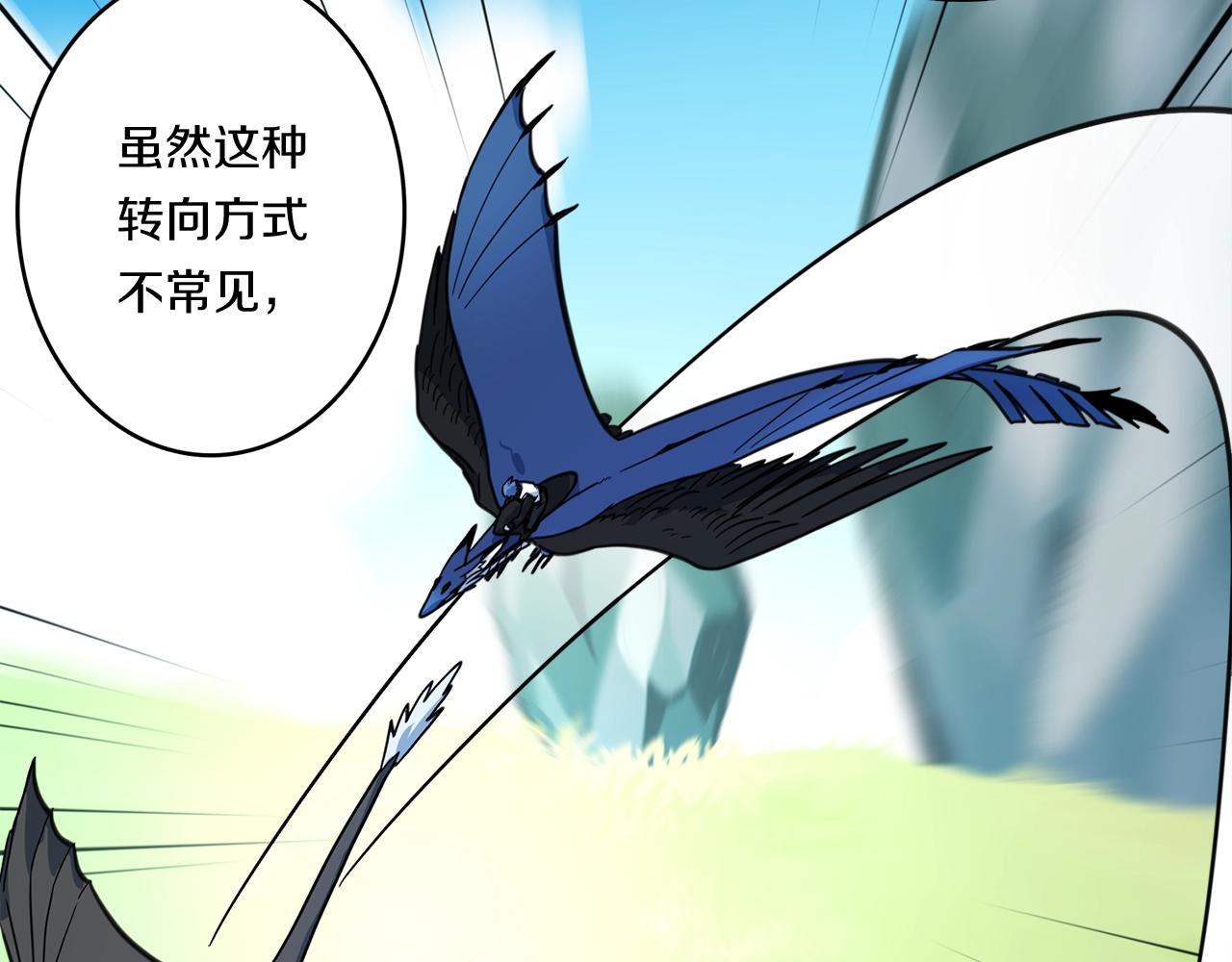 《我有一只三星龙》第18话 再快一点！ 第42页