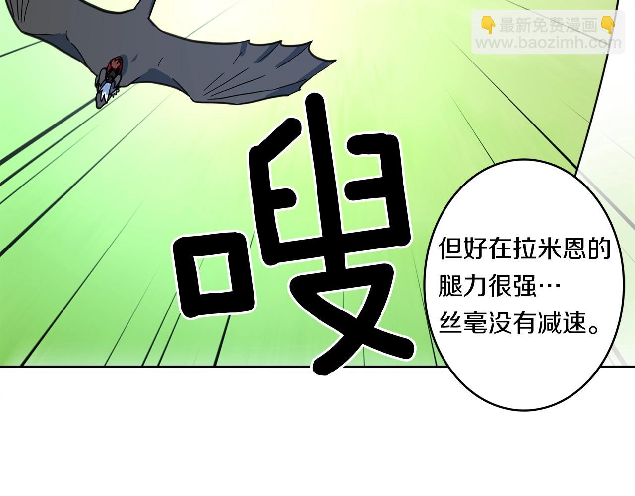《我有一只三星龙》第18话 再快一点！ 第43页