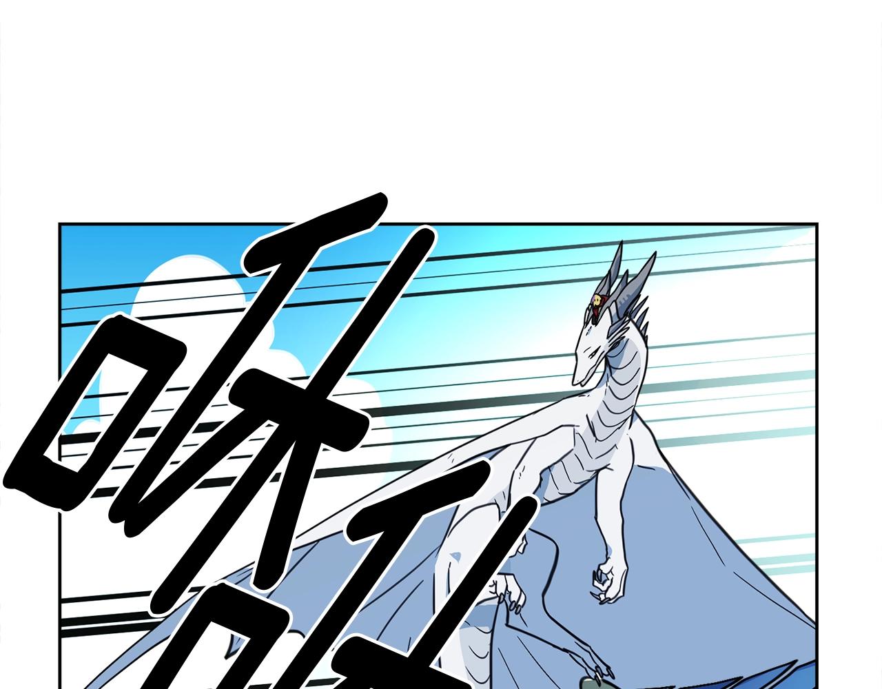 《我有一只三星龙》第18话 再快一点！ 第44页