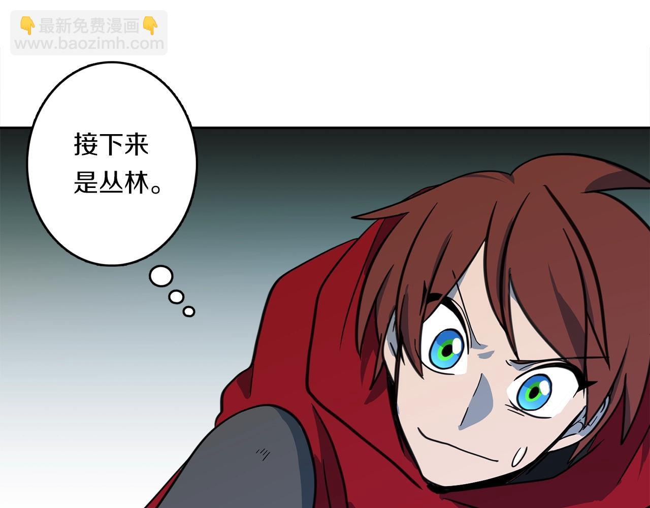 《我有一只三星龙》第18话 再快一点！ 第50页