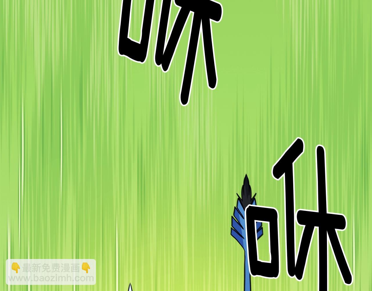 《我有一只三星龙》第18话 再快一点！ 第5页