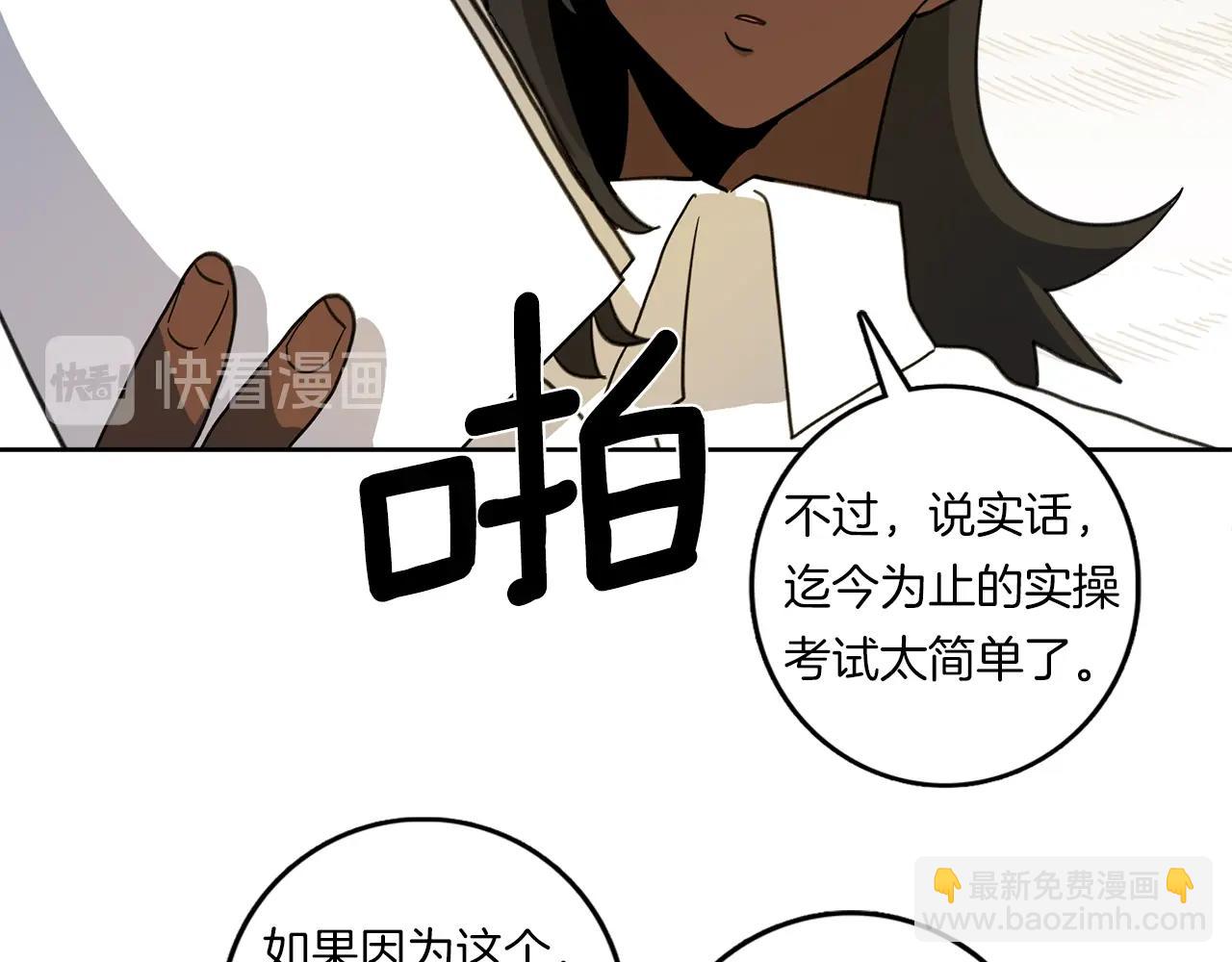 《我有一只三星龙》第16话 完美飞行 第11页