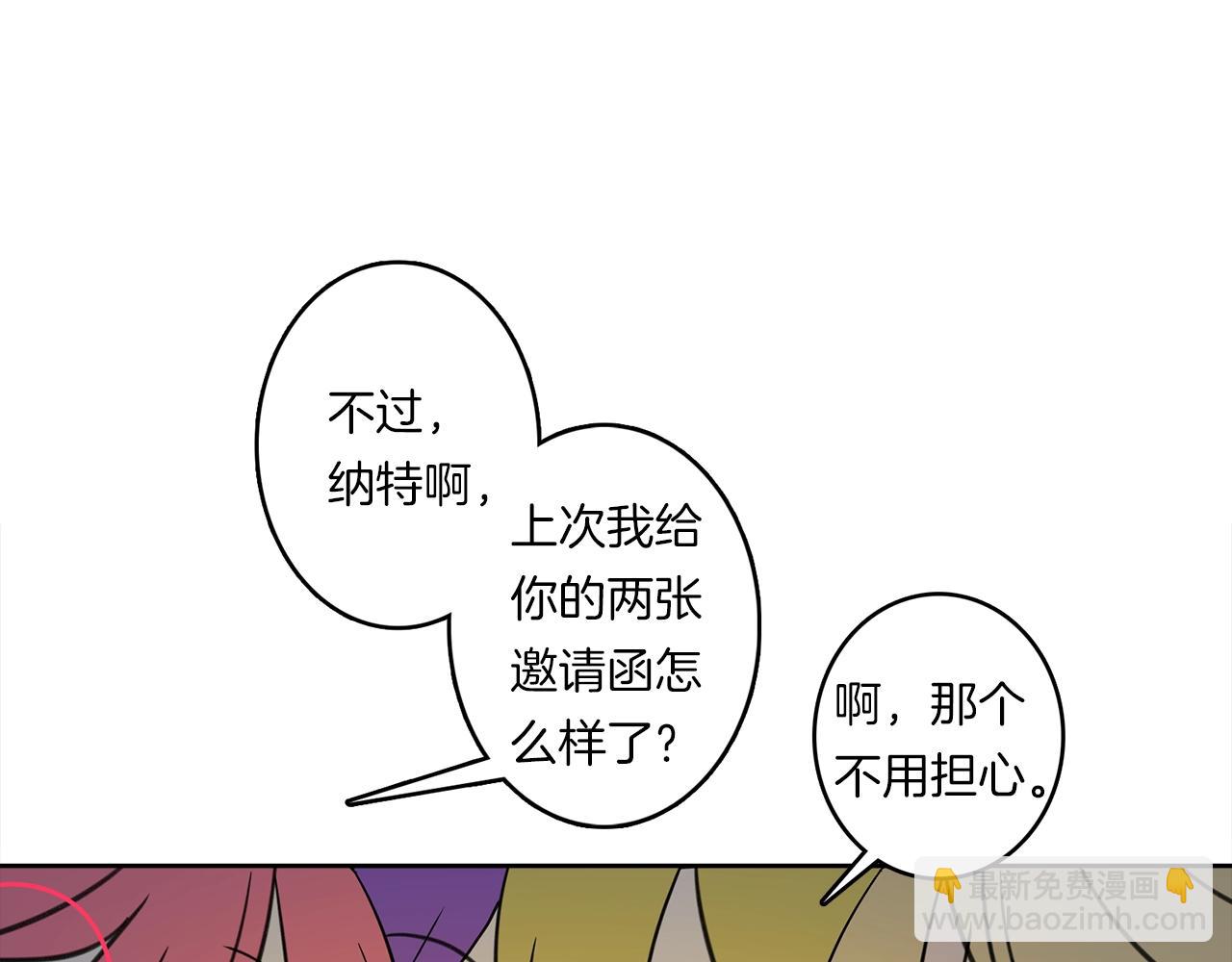 《我有一只三星龙》第16话 完美飞行 第14页
