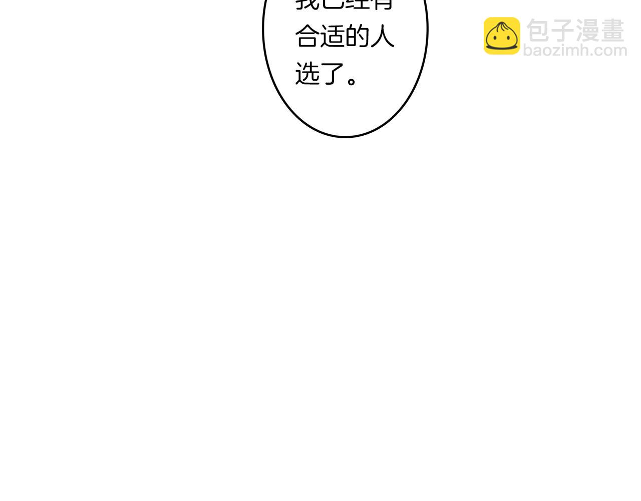 《我有一只三星龙》第16话 完美飞行 第16页