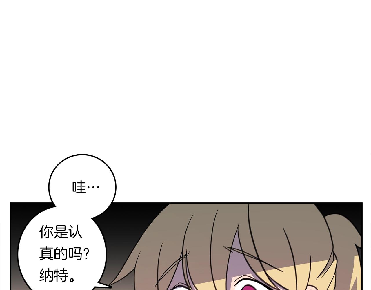 《我有一只三星龙》第16话 完美飞行 第1页