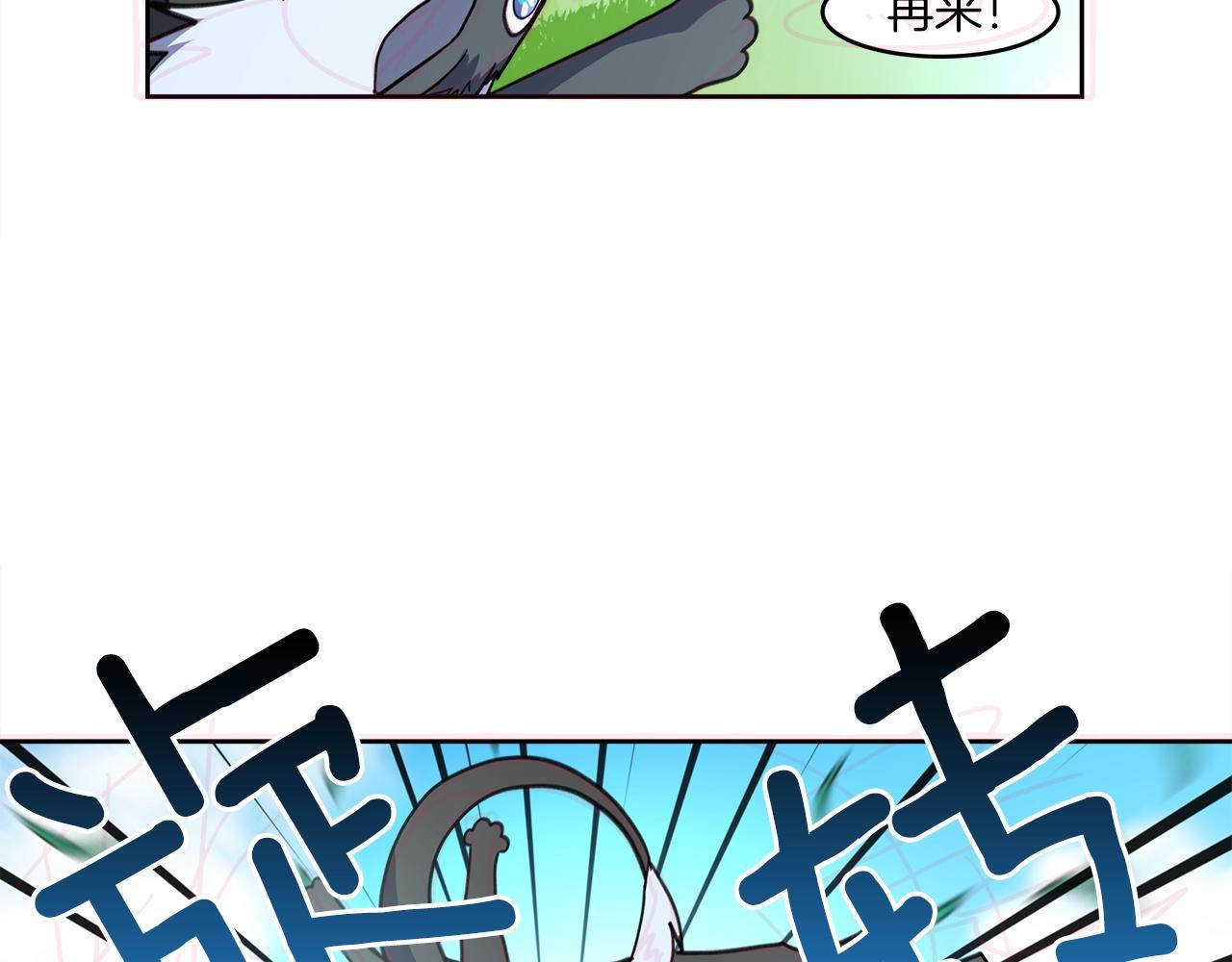 《我有一只三星龙》第16话 完美飞行 第21页