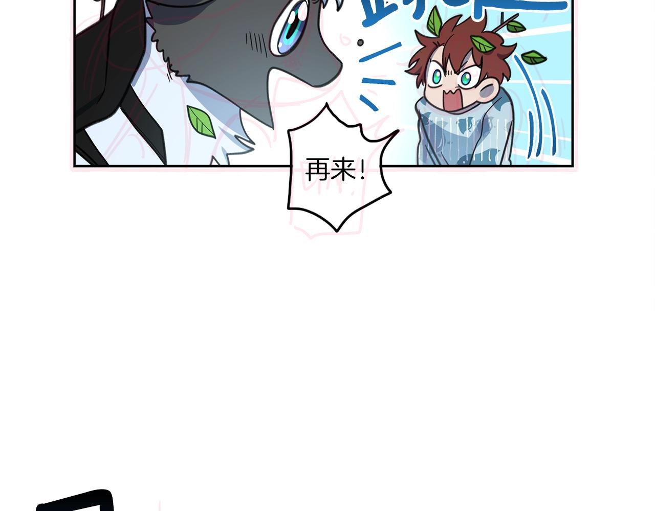 《我有一只三星龙》第16话 完美飞行 第23页