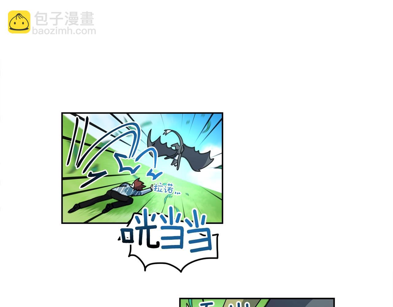 《我有一只三星龙》第16话 完美飞行 第27页