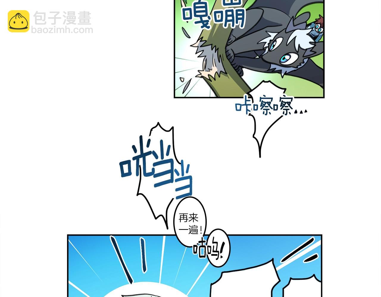 《我有一只三星龙》第16话 完美飞行 第28页