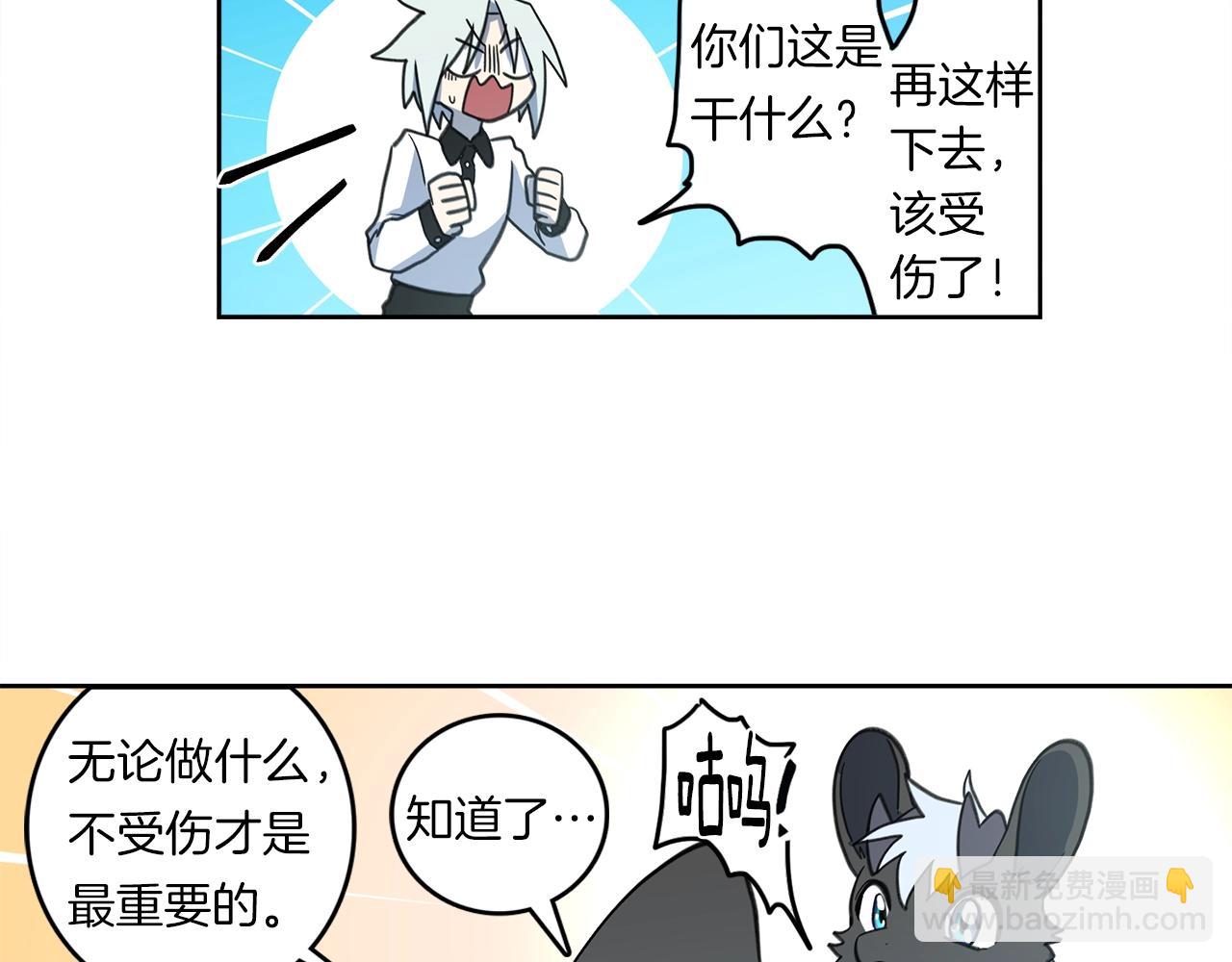 《我有一只三星龙》第16话 完美飞行 第29页