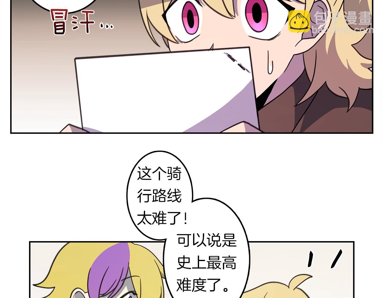 《我有一只三星龙》第16话 完美飞行 第2页