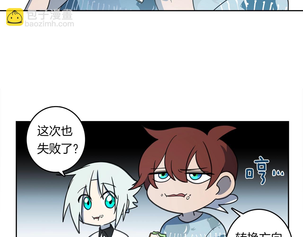 《我有一只三星龙》第16话 完美飞行 第35页