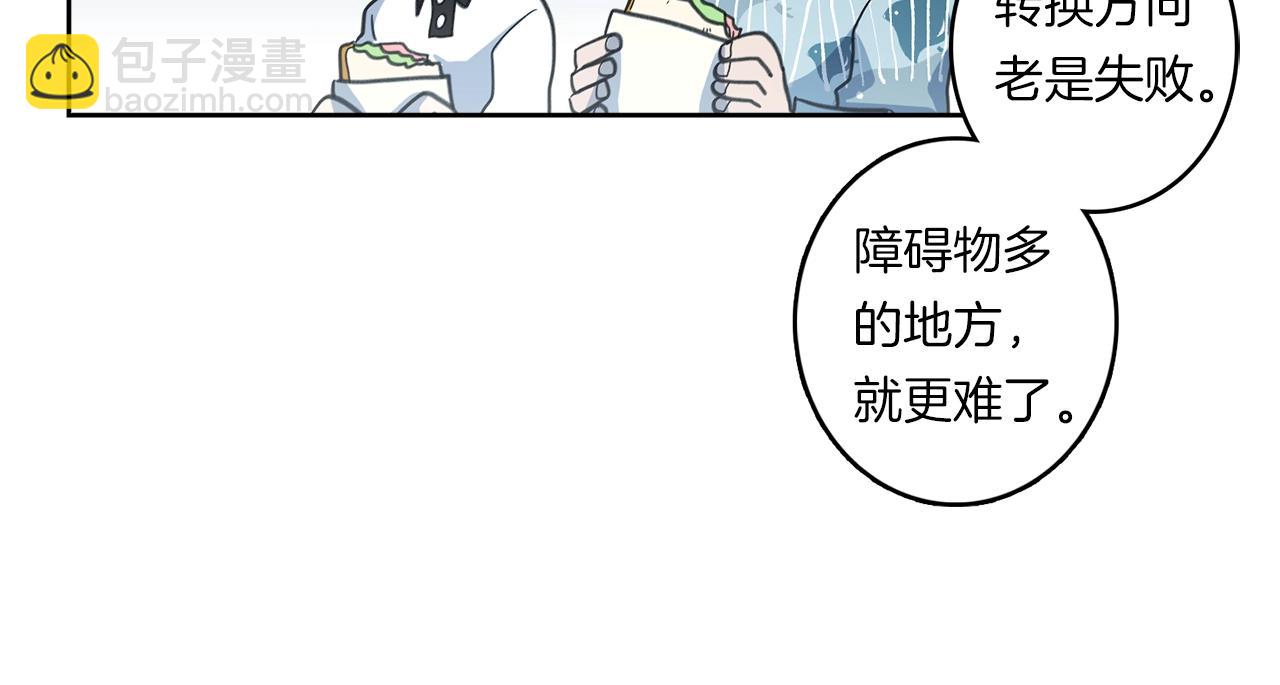 《我有一只三星龙》第16话 完美飞行 第36页