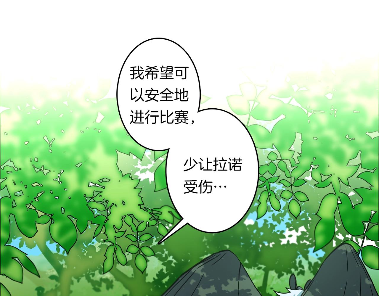 《我有一只三星龙》第16话 完美飞行 第37页