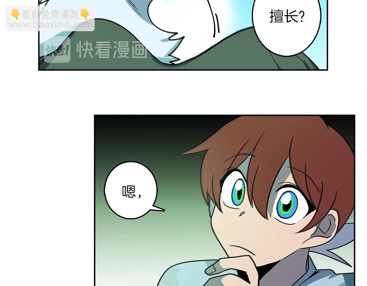 《我有一只三星龙》第16话 完美飞行 第41页