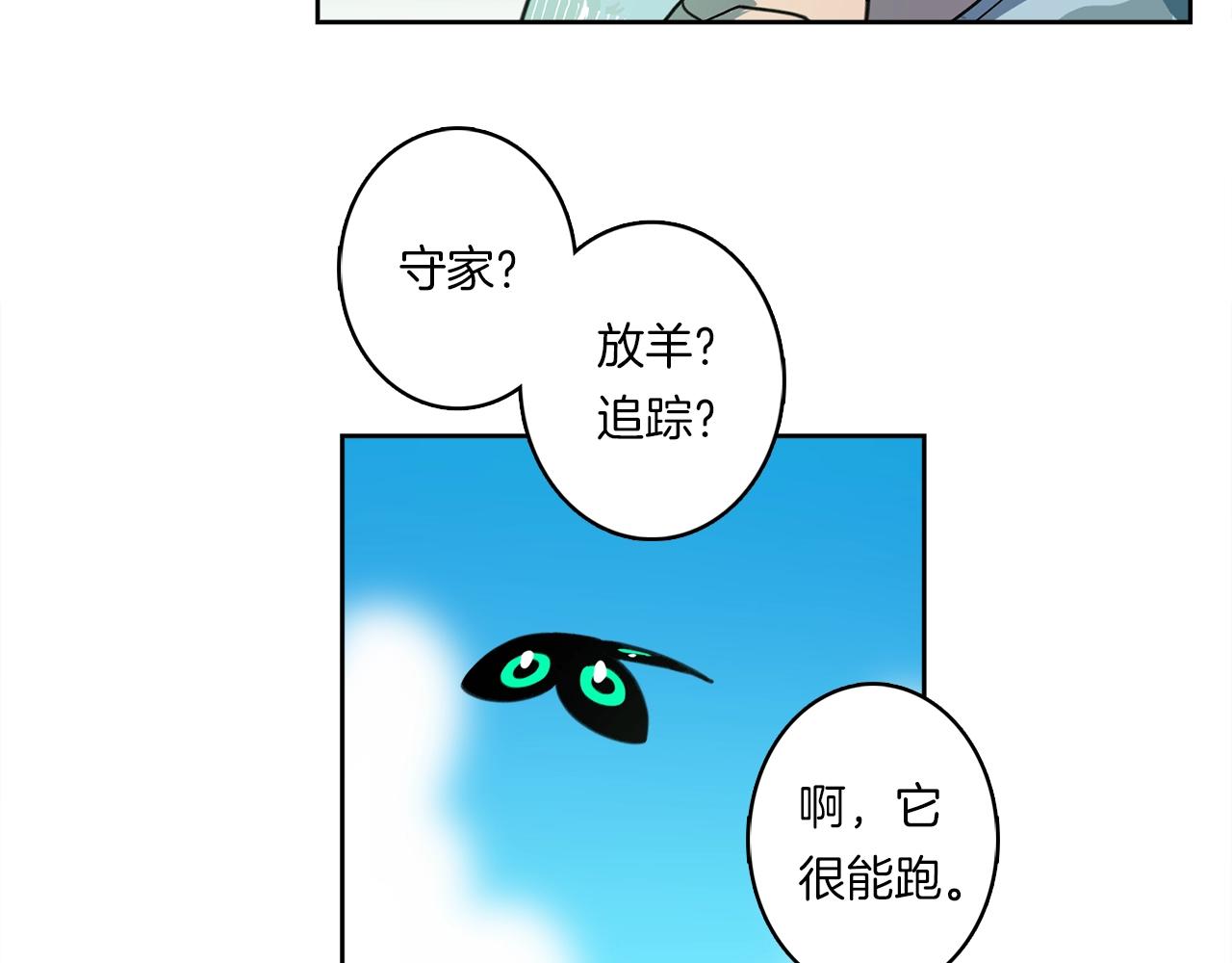 《我有一只三星龙》第16话 完美飞行 第42页