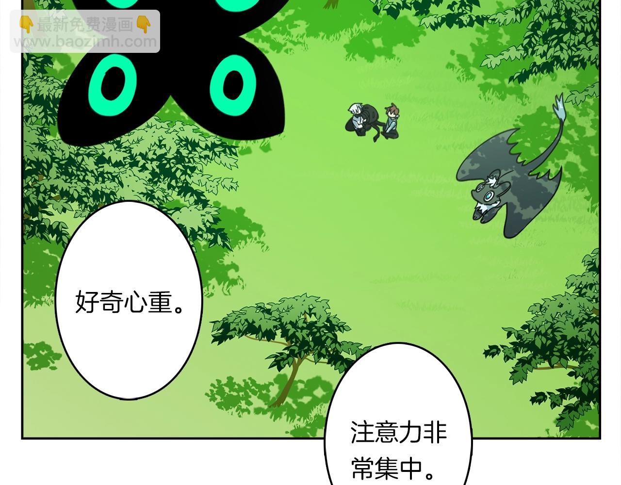 《我有一只三星龙》第16话 完美飞行 第45页