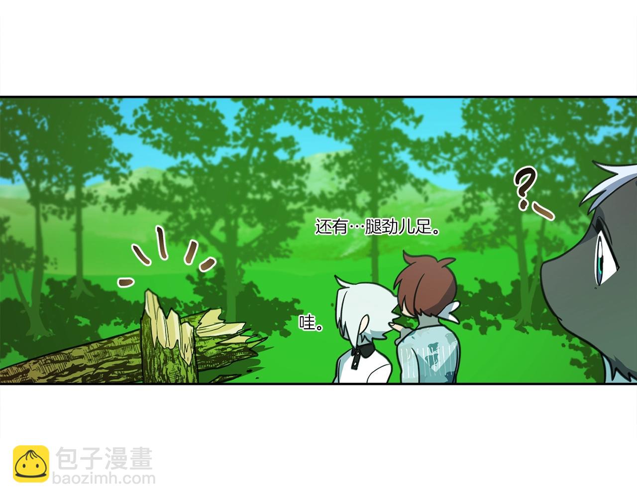 《我有一只三星龙》第16话 完美飞行 第47页