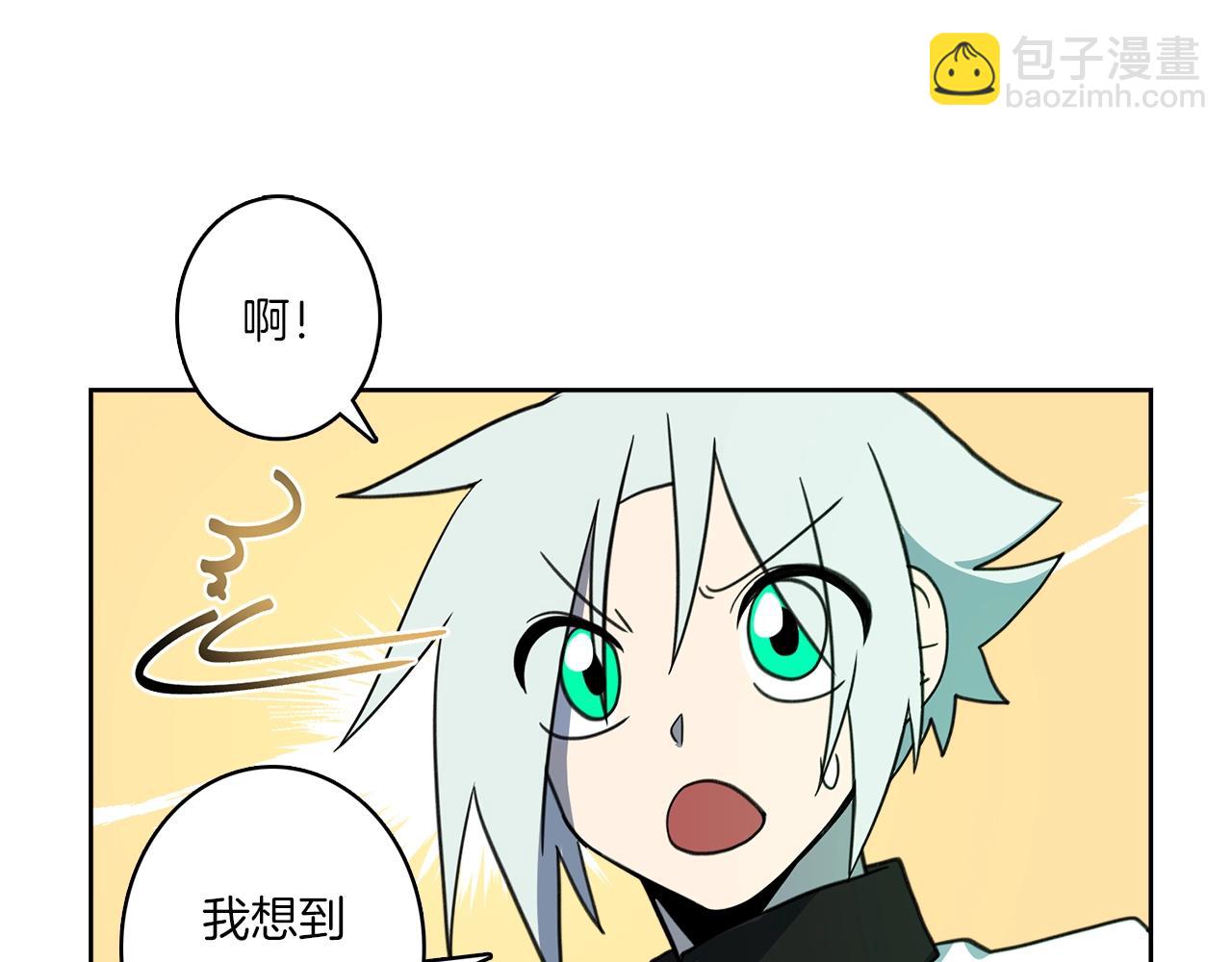 《我有一只三星龙》第16话 完美飞行 第48页