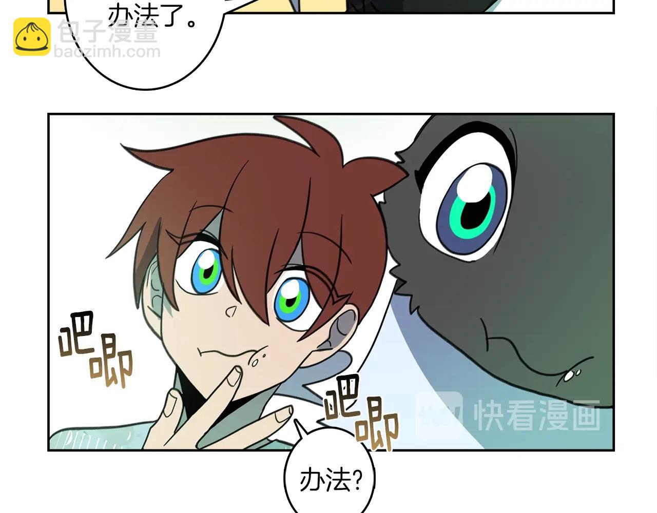 《我有一只三星龙》第16话 完美飞行 第49页