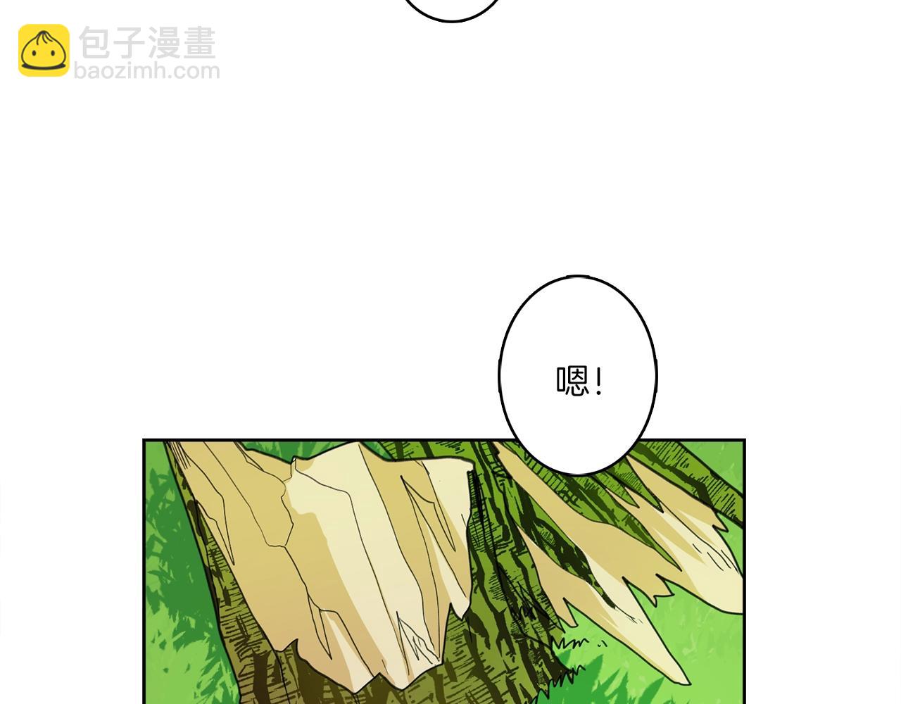 《我有一只三星龙》第16话 完美飞行 第50页