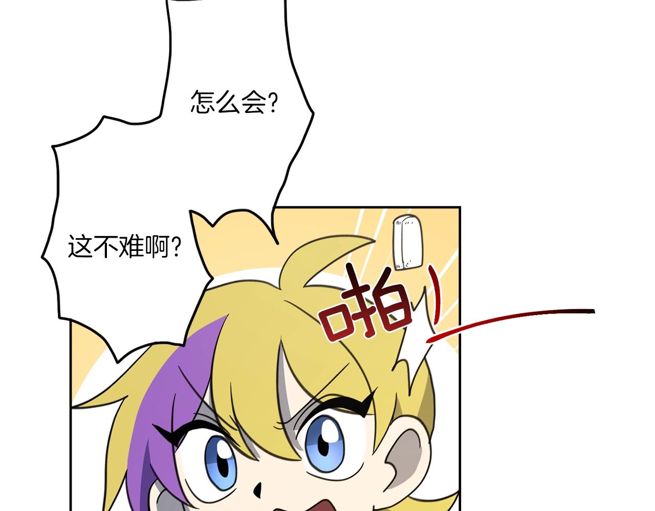 《我有一只三星龙》第16话 完美飞行 第5页