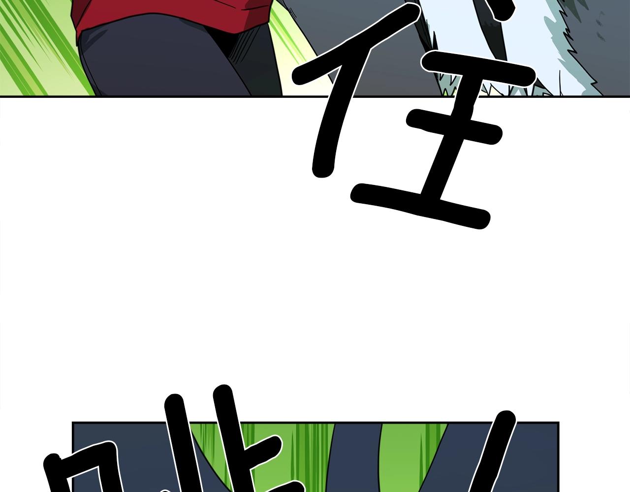 《我有一只三星龙》第17话 骑行比赛 第10页