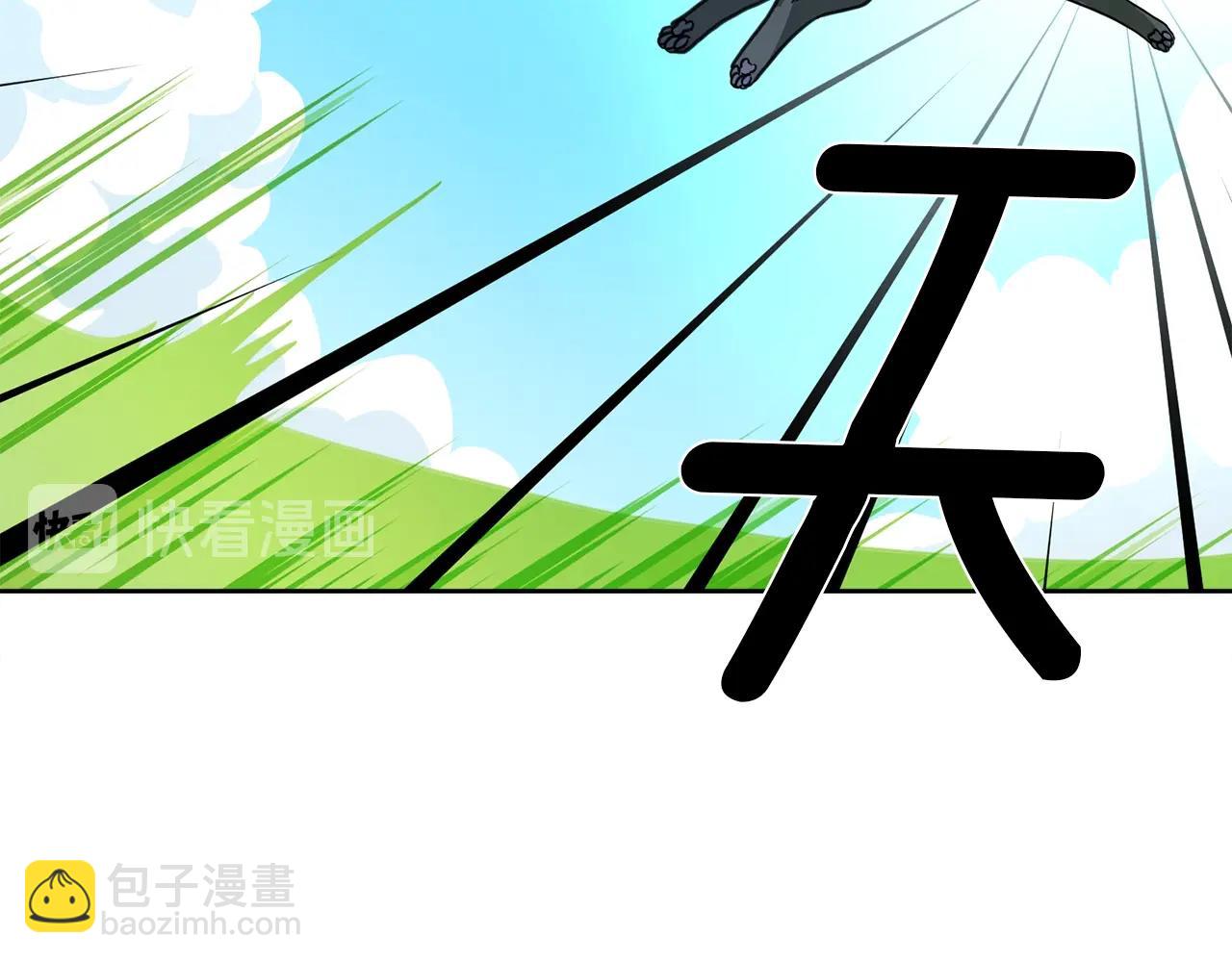 《我有一只三星龙》第17话 骑行比赛 第14页