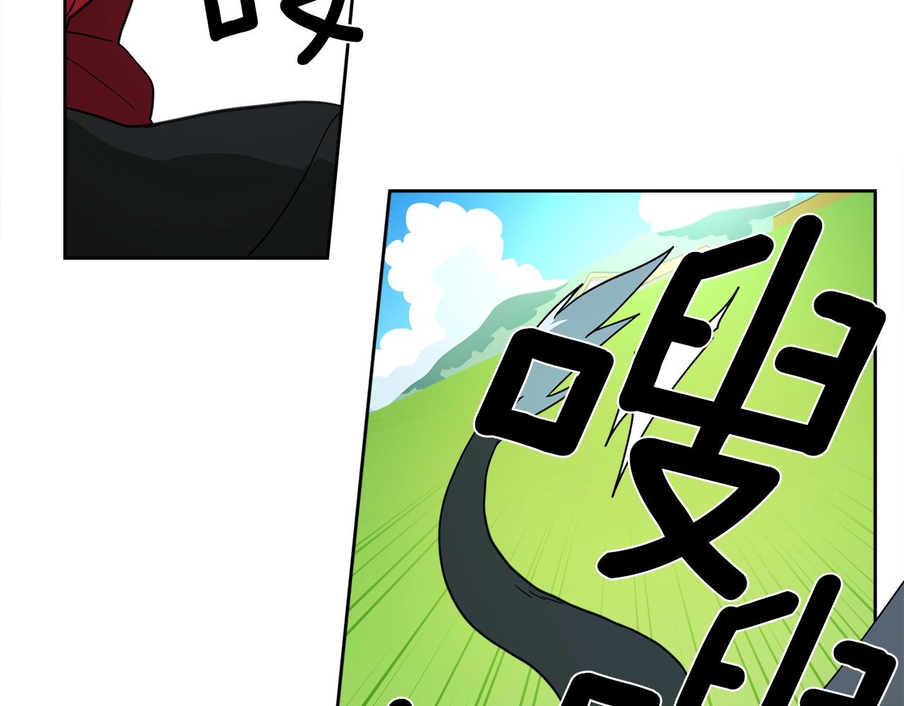 《我有一只三星龙》第17话 骑行比赛 第16页