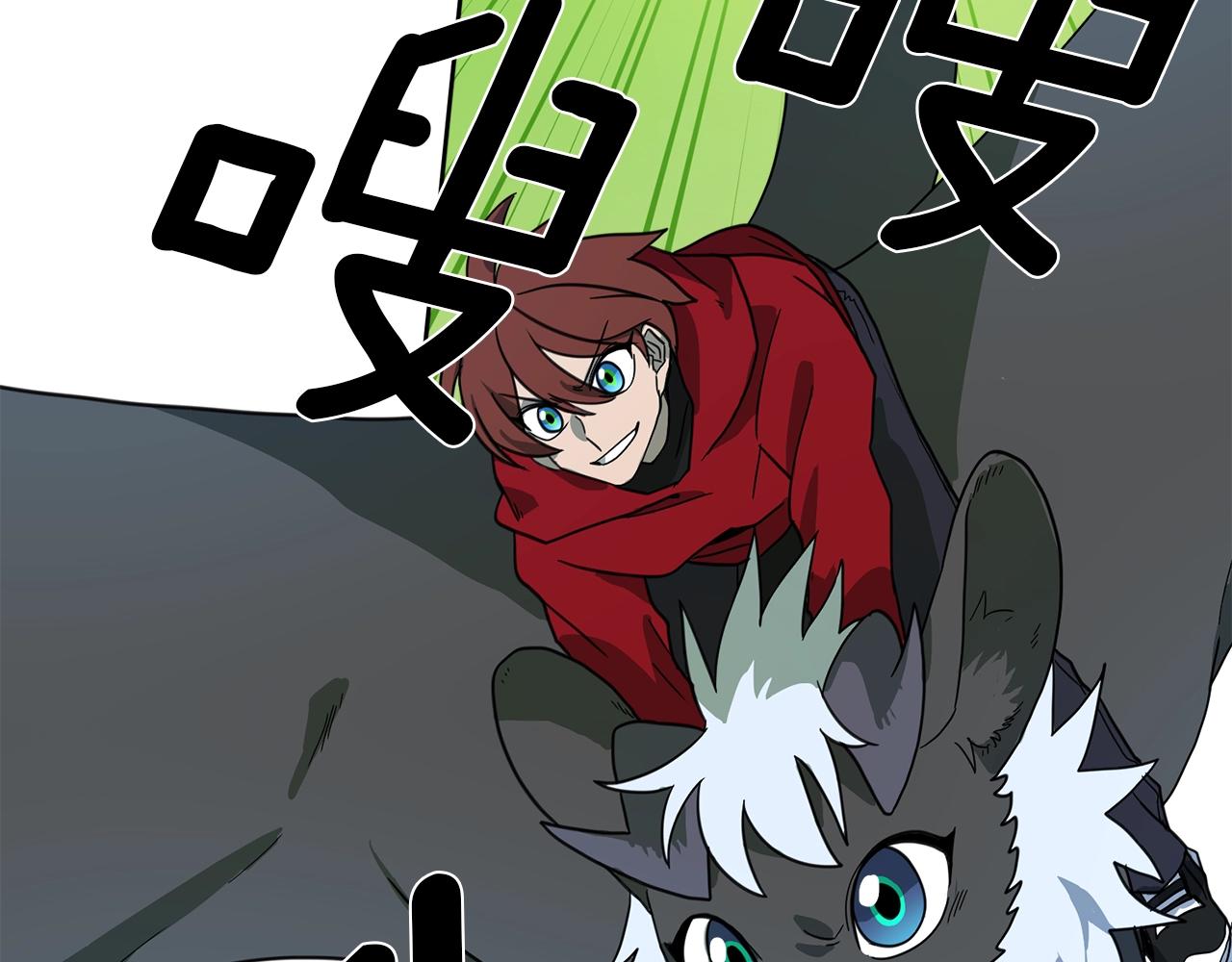 《我有一只三星龙》第17话 骑行比赛 第17页