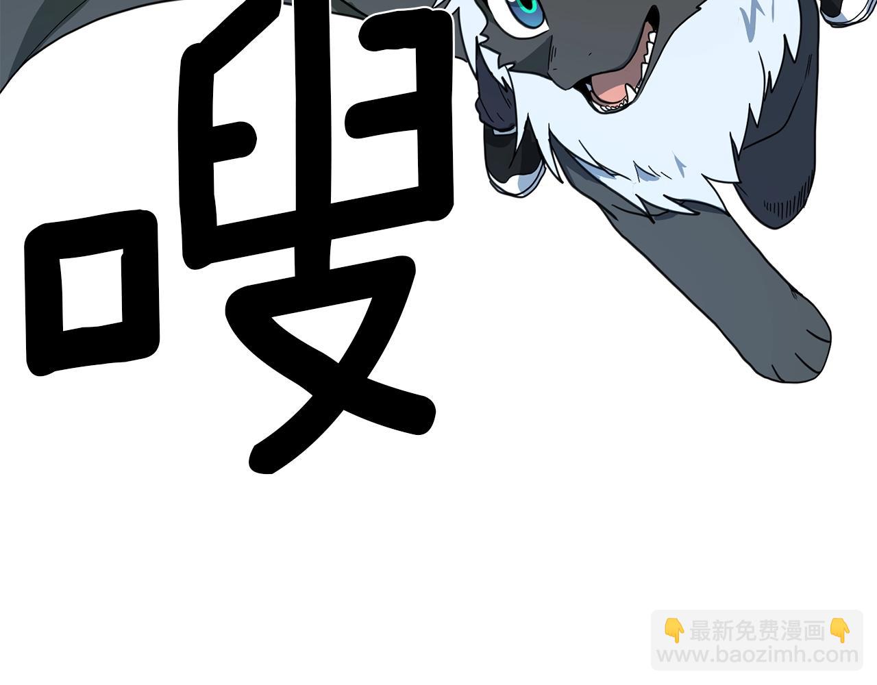 《我有一只三星龙》第17话 骑行比赛 第18页