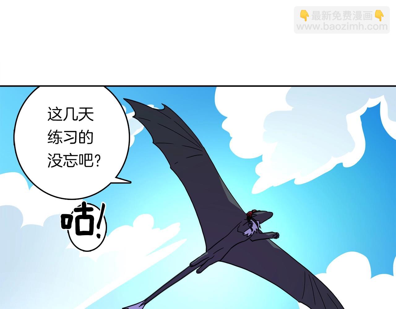 《我有一只三星龙》第17话 骑行比赛 第19页
