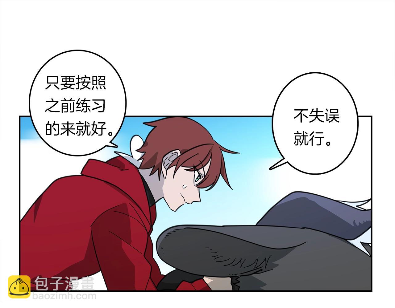《我有一只三星龙》第17话 骑行比赛 第21页