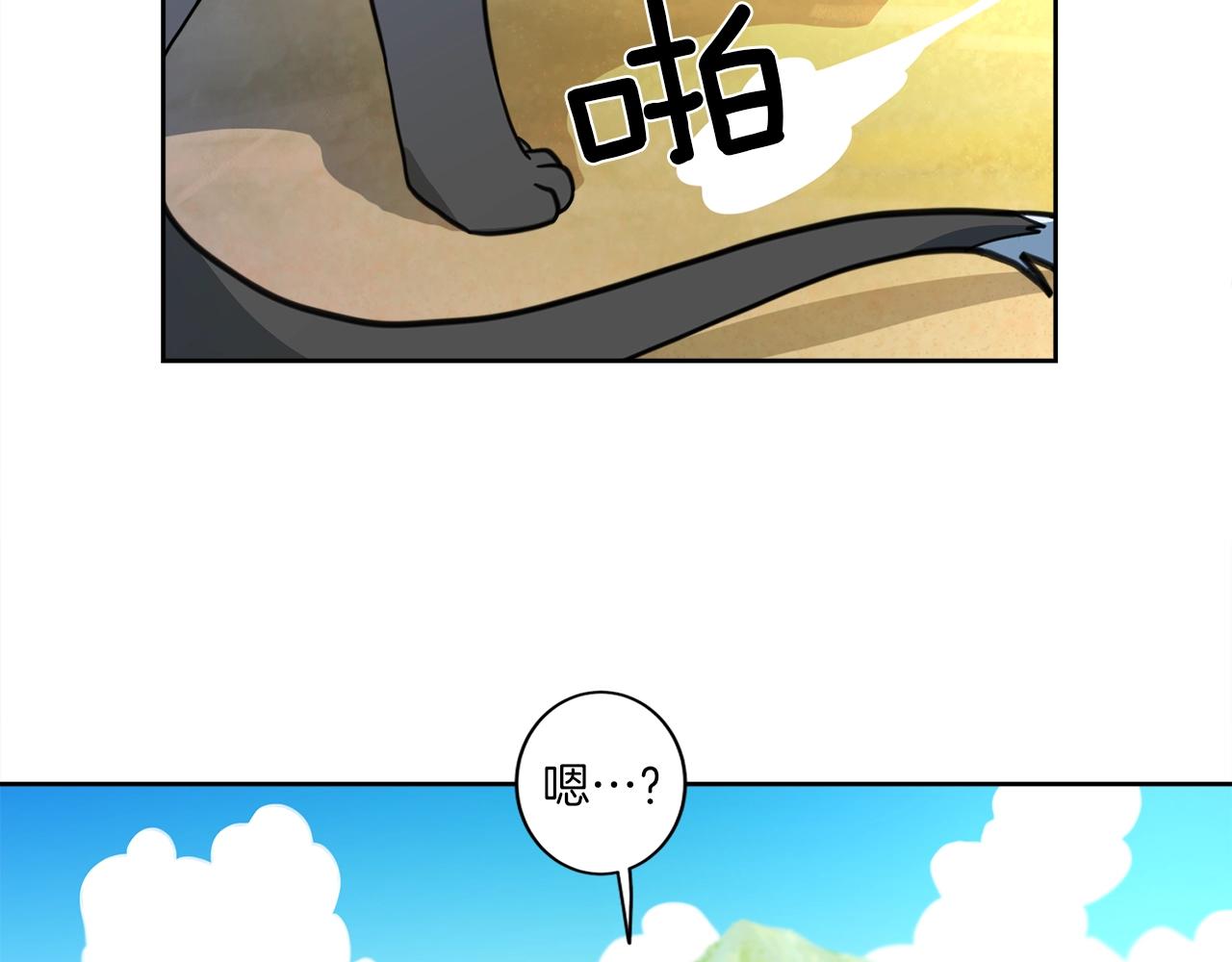 《我有一只三星龙》第17话 骑行比赛 第23页