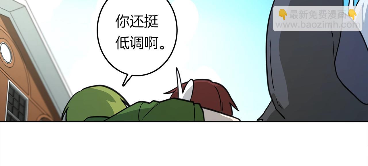 《我有一只三星龙》第17话 骑行比赛 第29页