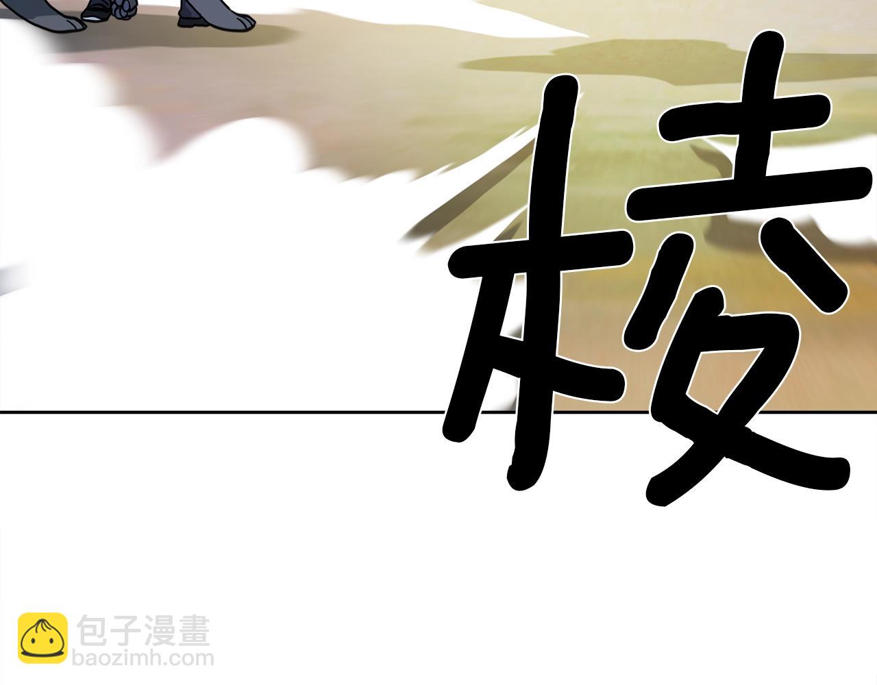 《我有一只三星龙》第17话 骑行比赛 第35页