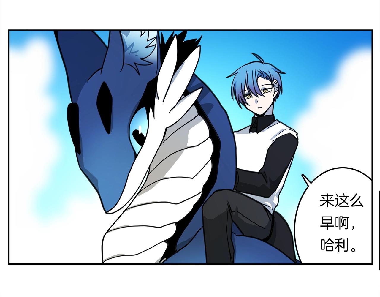 《我有一只三星龙》第17话 骑行比赛 第36页