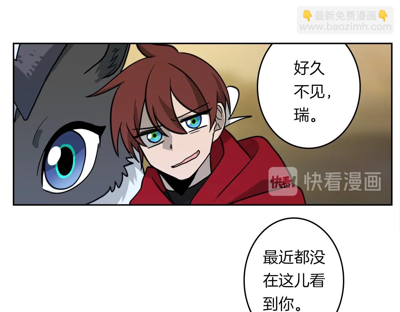 《我有一只三星龙》第17话 骑行比赛 第37页