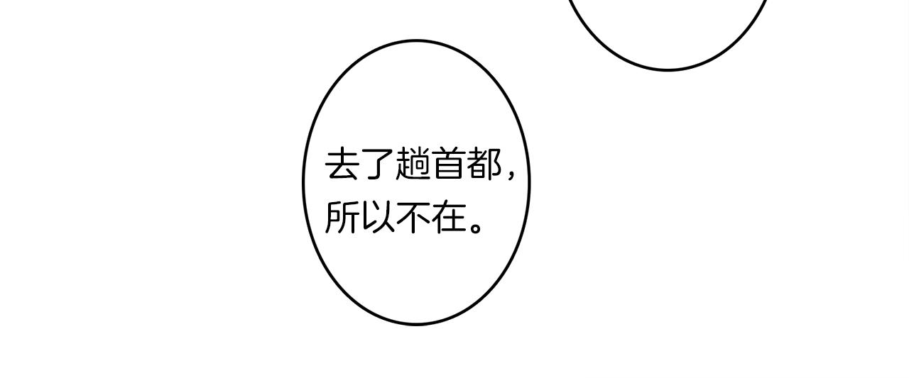 《我有一只三星龙》第17话 骑行比赛 第38页