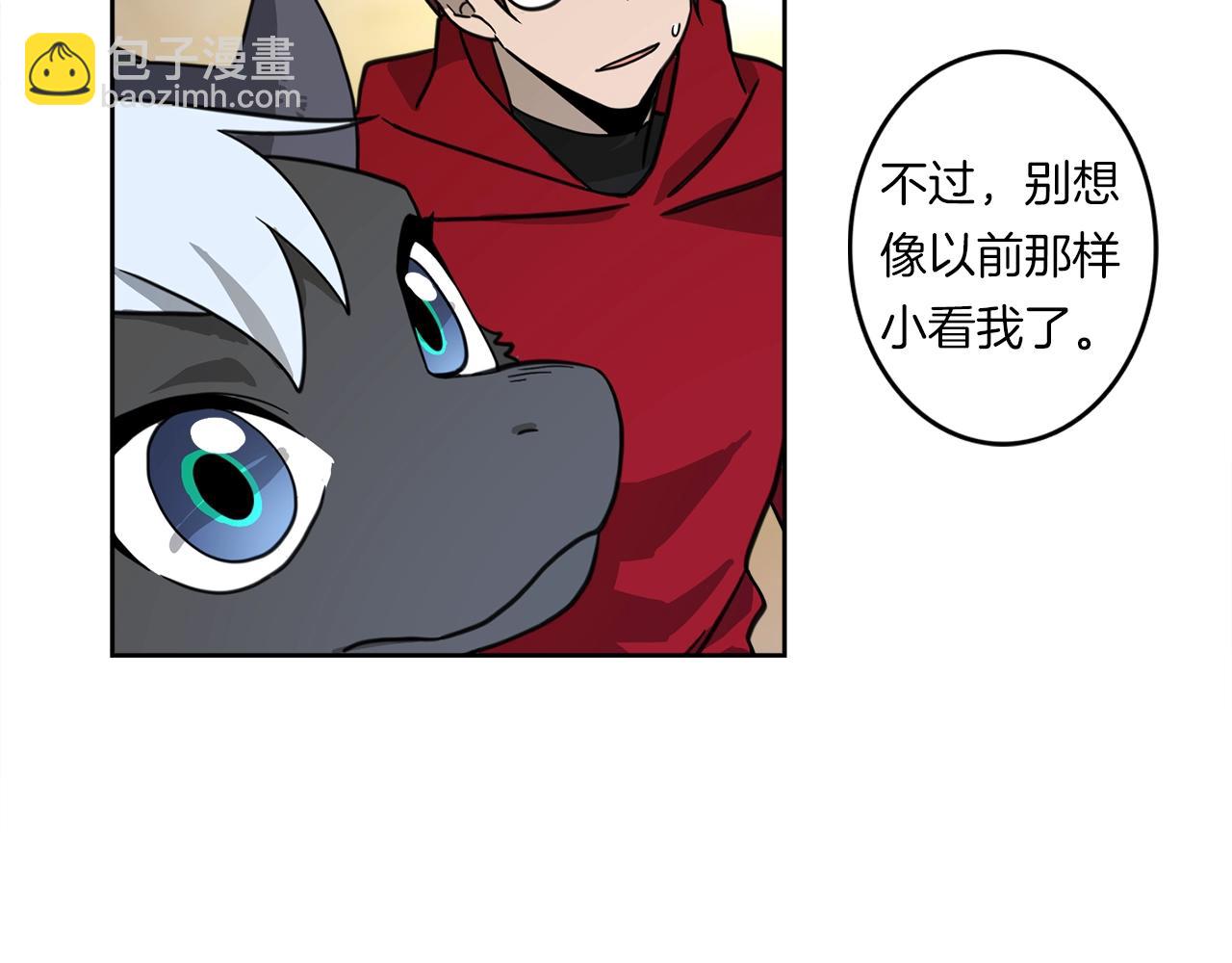 《我有一只三星龙》第17话 骑行比赛 第41页