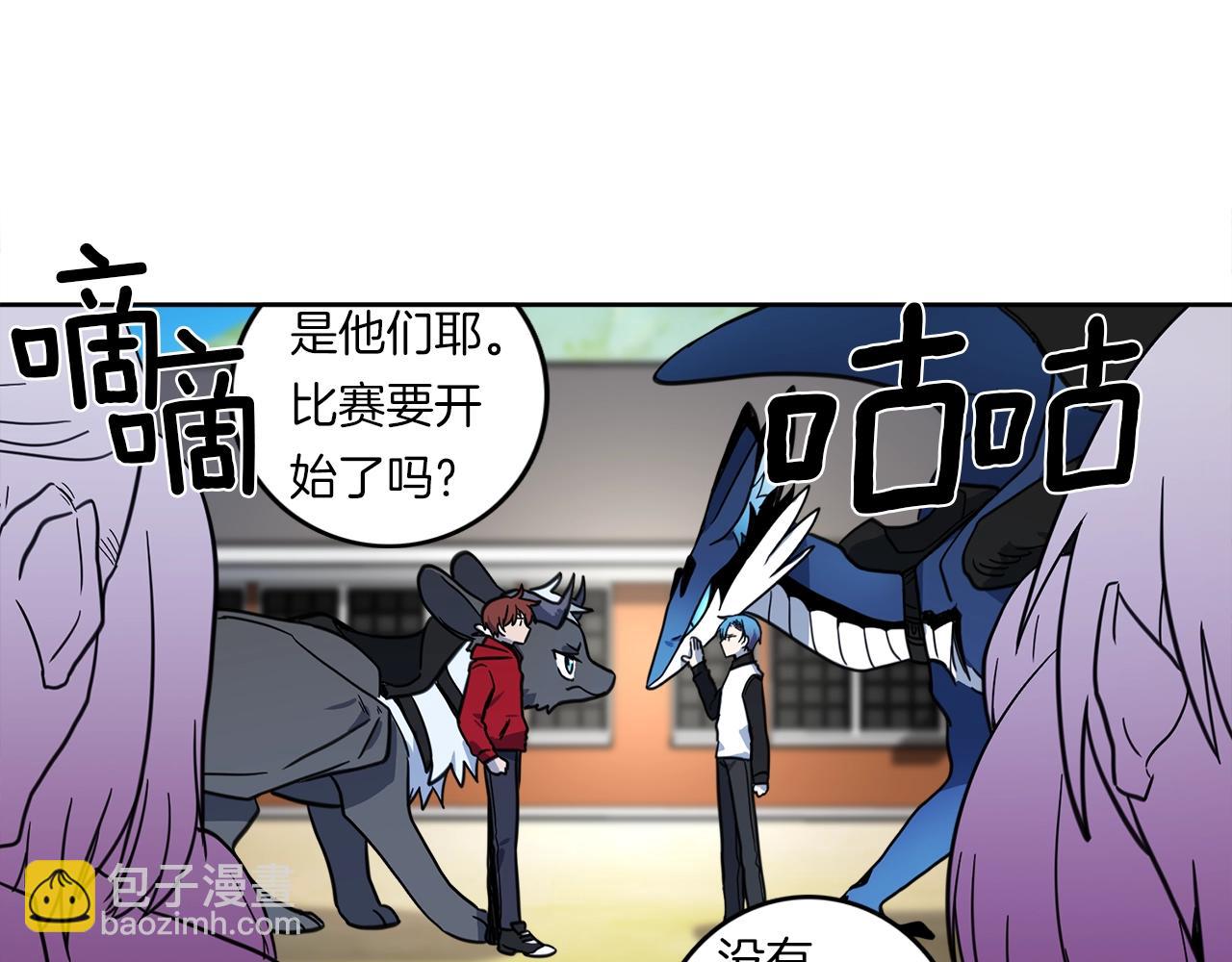 《我有一只三星龙》第17话 骑行比赛 第42页