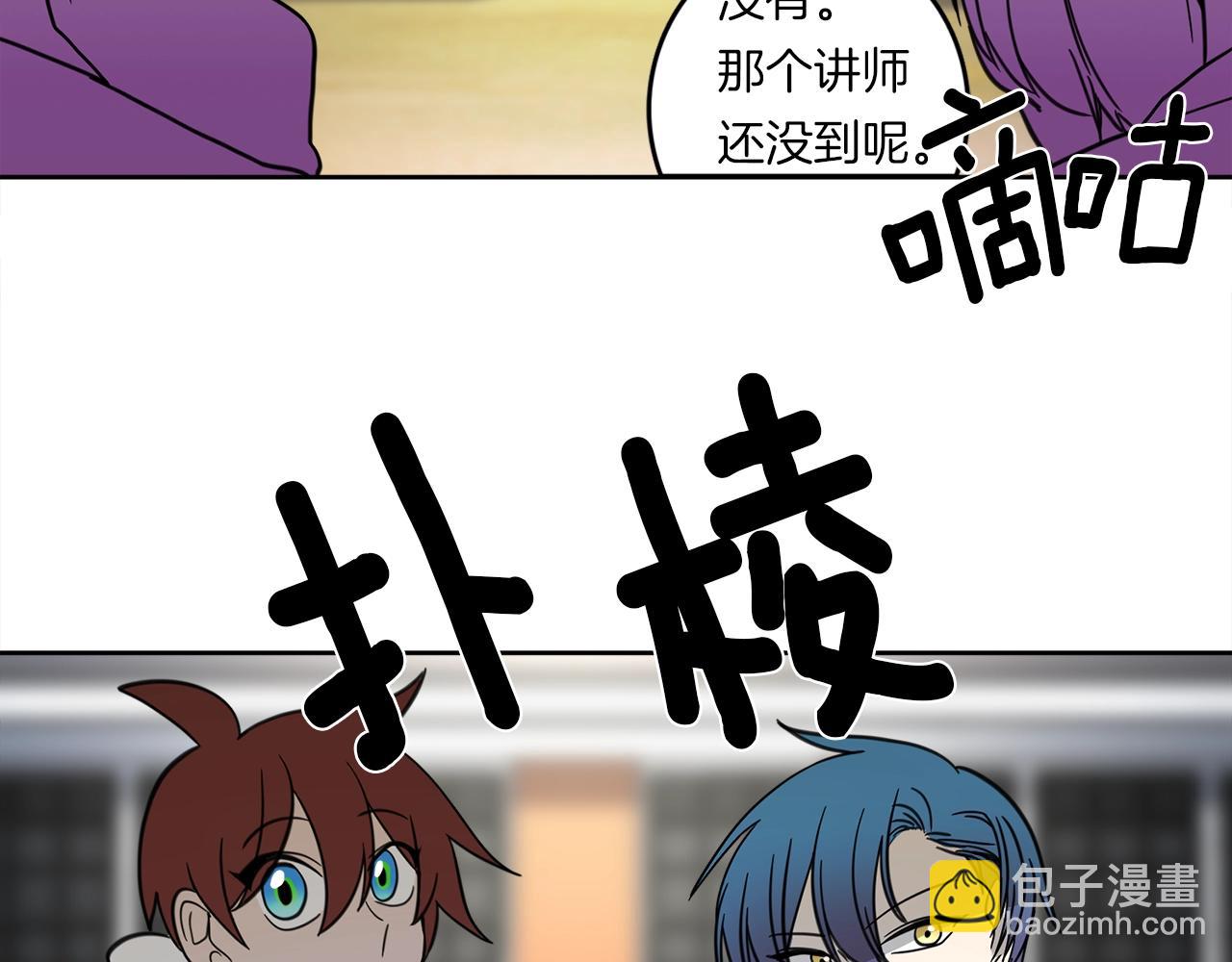 《我有一只三星龙》第17话 骑行比赛 第43页
