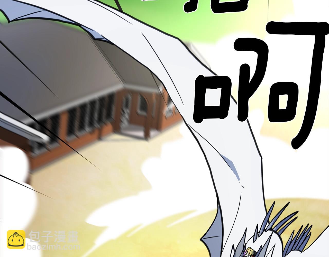 《我有一只三星龙》第17话 骑行比赛 第45页
