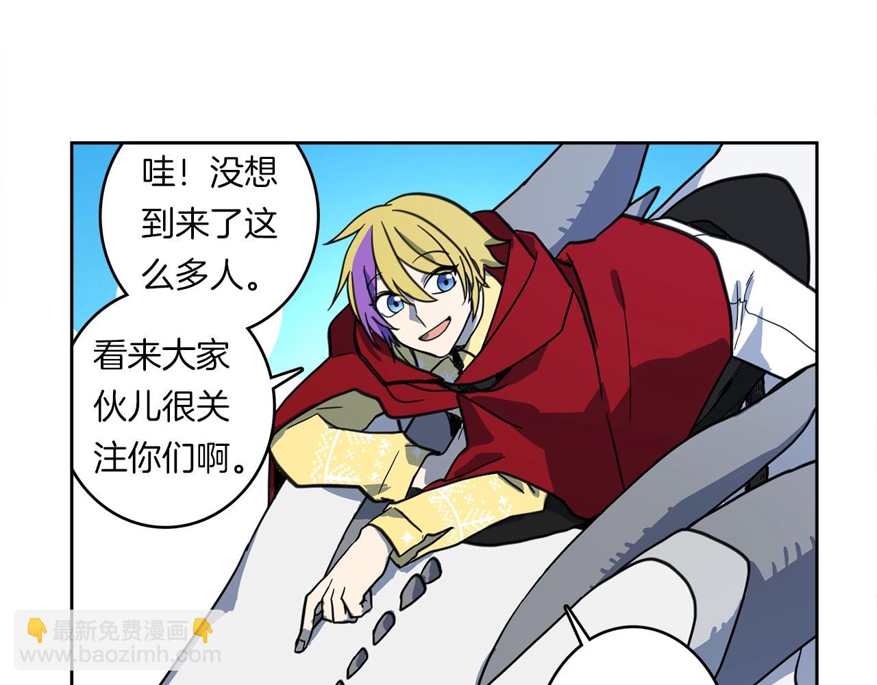 《我有一只三星龙》第17话 骑行比赛 第49页