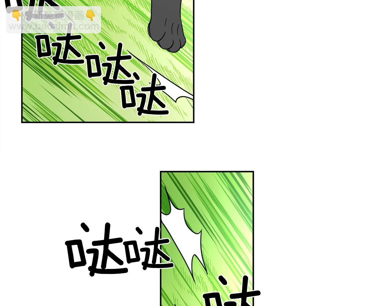 《我有一只三星龙》第17话 骑行比赛 第6页